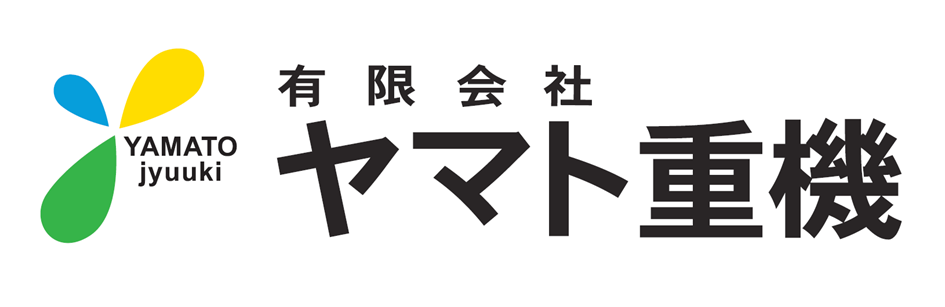 有限会社ヤマト重機