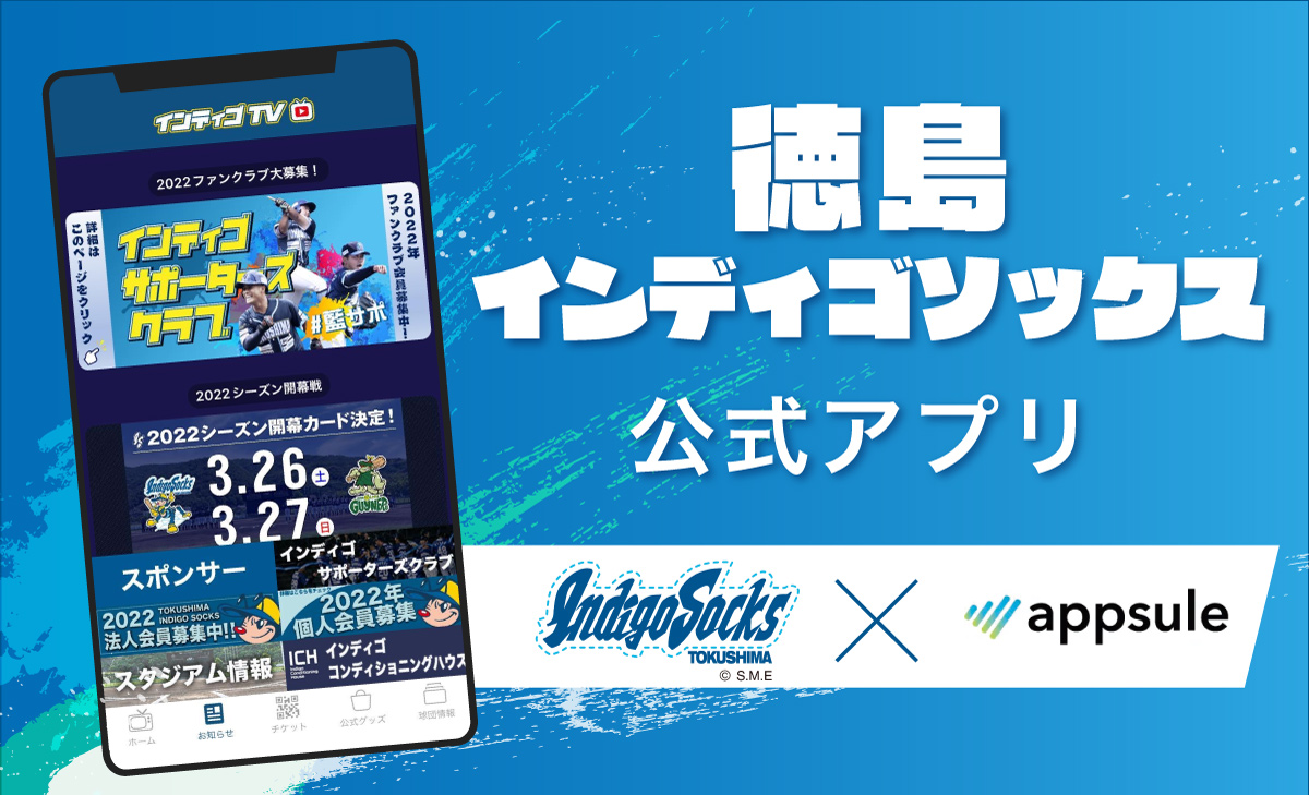 チームについて | 徳島インディゴソックスOfficial Site