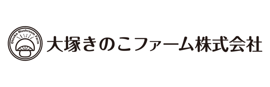 大塚きのこファーム株式会社