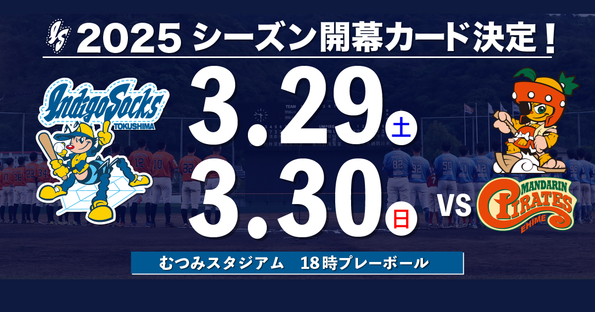 徳島インディゴソックス　ユニフォーム 実使用　知賀 涼介 c4989e90c53134b5d3a3.jpg