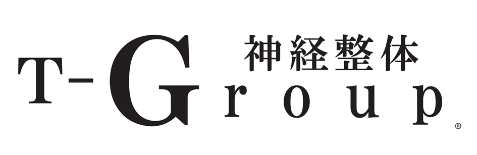 神経整体 T-Group