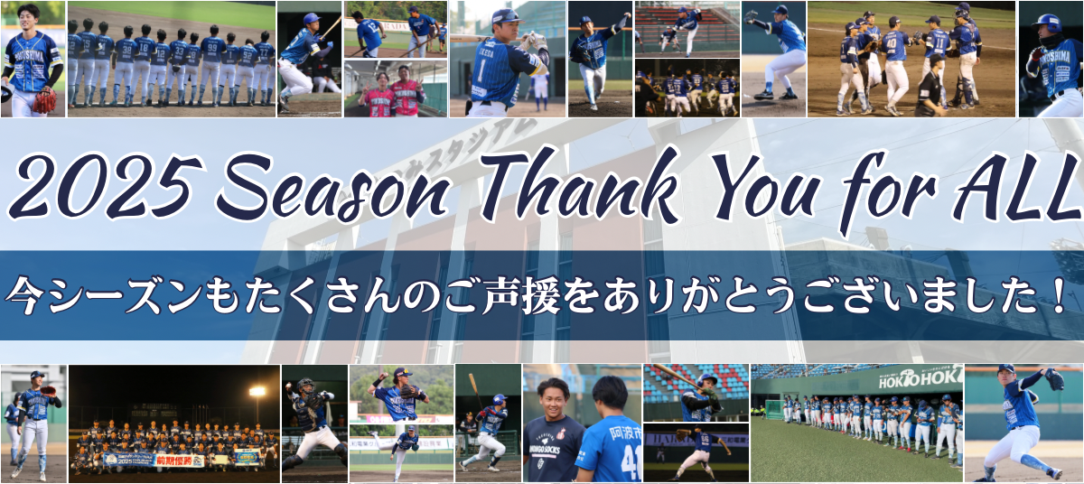 徳島インディゴソックスOfficial Site