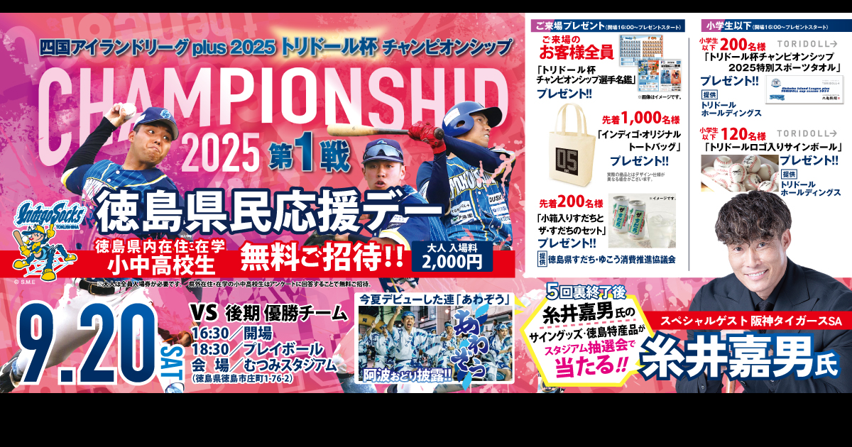 インドの大運動会 無配 ついに来週の6月29日(土)30日(日)に、全国出場をかけた通信大会