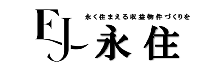 株式会社永住